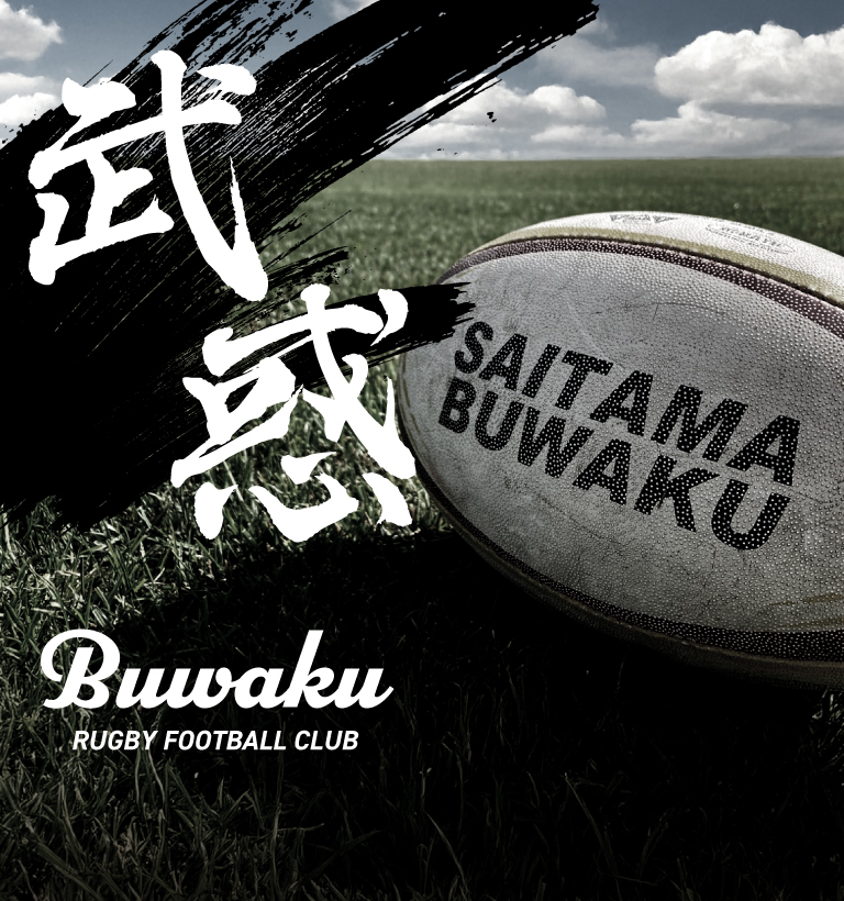 武惑BUWAKU RUGBY FOOTBALL CLUB